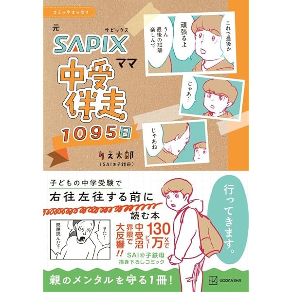 灘中の理科20年 2025年度受験用 (難関中学シリーズ 1909) | 英俊社編集